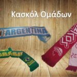 Team Scarf